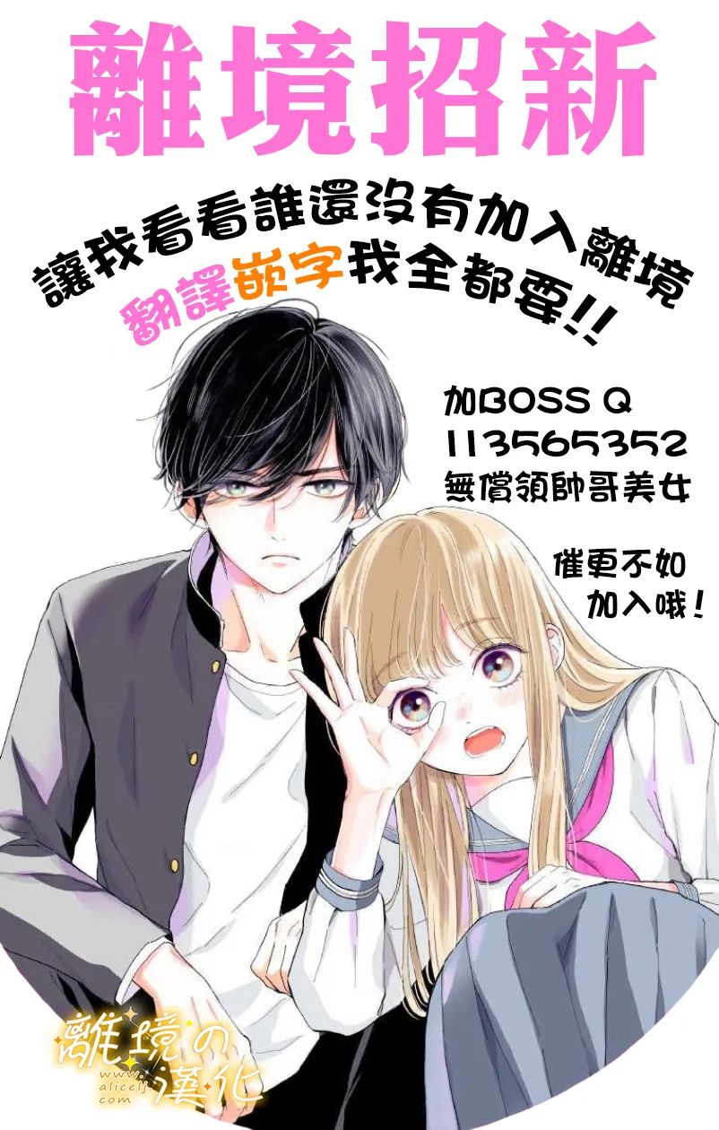 《眼底满满都是爱》漫画最新章节第2话免费下拉式在线观看章节第【17】张图片