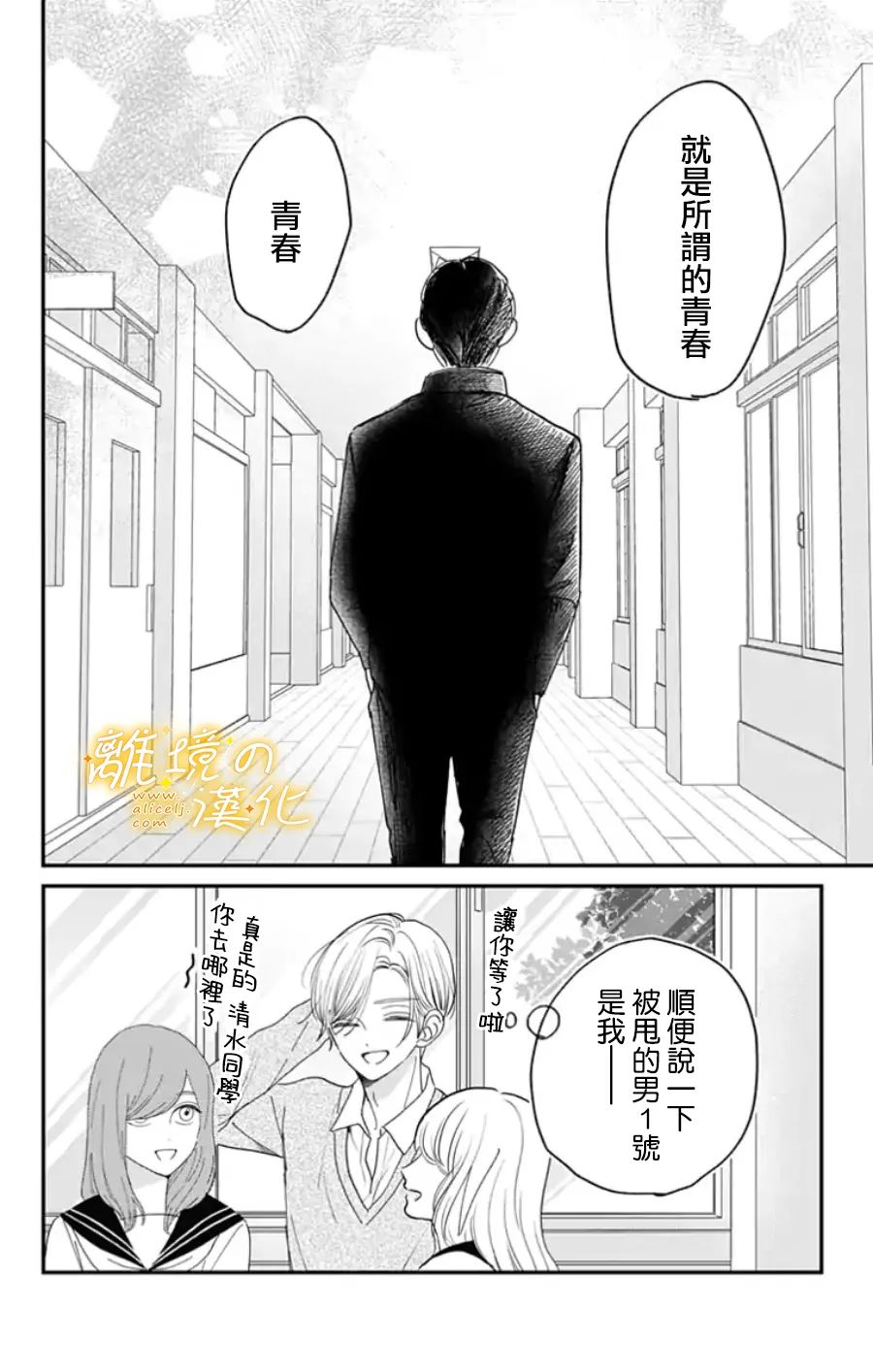 《眼底满满都是爱》漫画最新章节番外篇2~3免费下拉式在线观看章节第【14】张图片