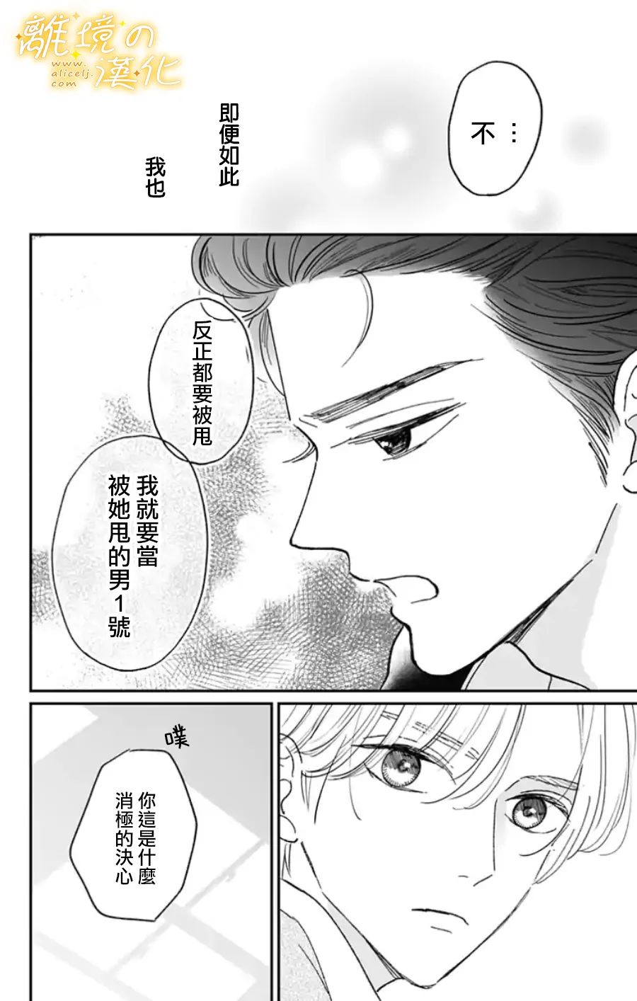 《眼底满满都是爱》漫画最新章节番外篇2~3免费下拉式在线观看章节第【12】张图片