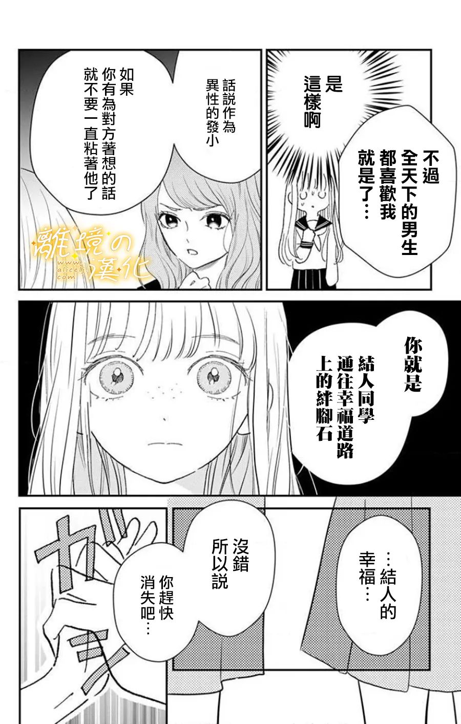 《眼底满满都是爱》漫画最新章节第7话免费下拉式在线观看章节第【8】张图片