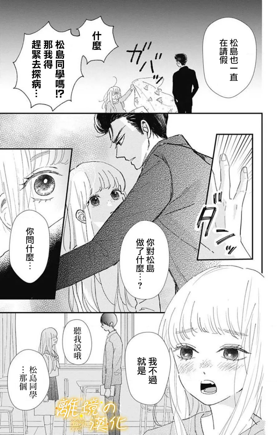 《眼底满满都是爱》漫画最新章节第1话免费下拉式在线观看章节第【6】张图片