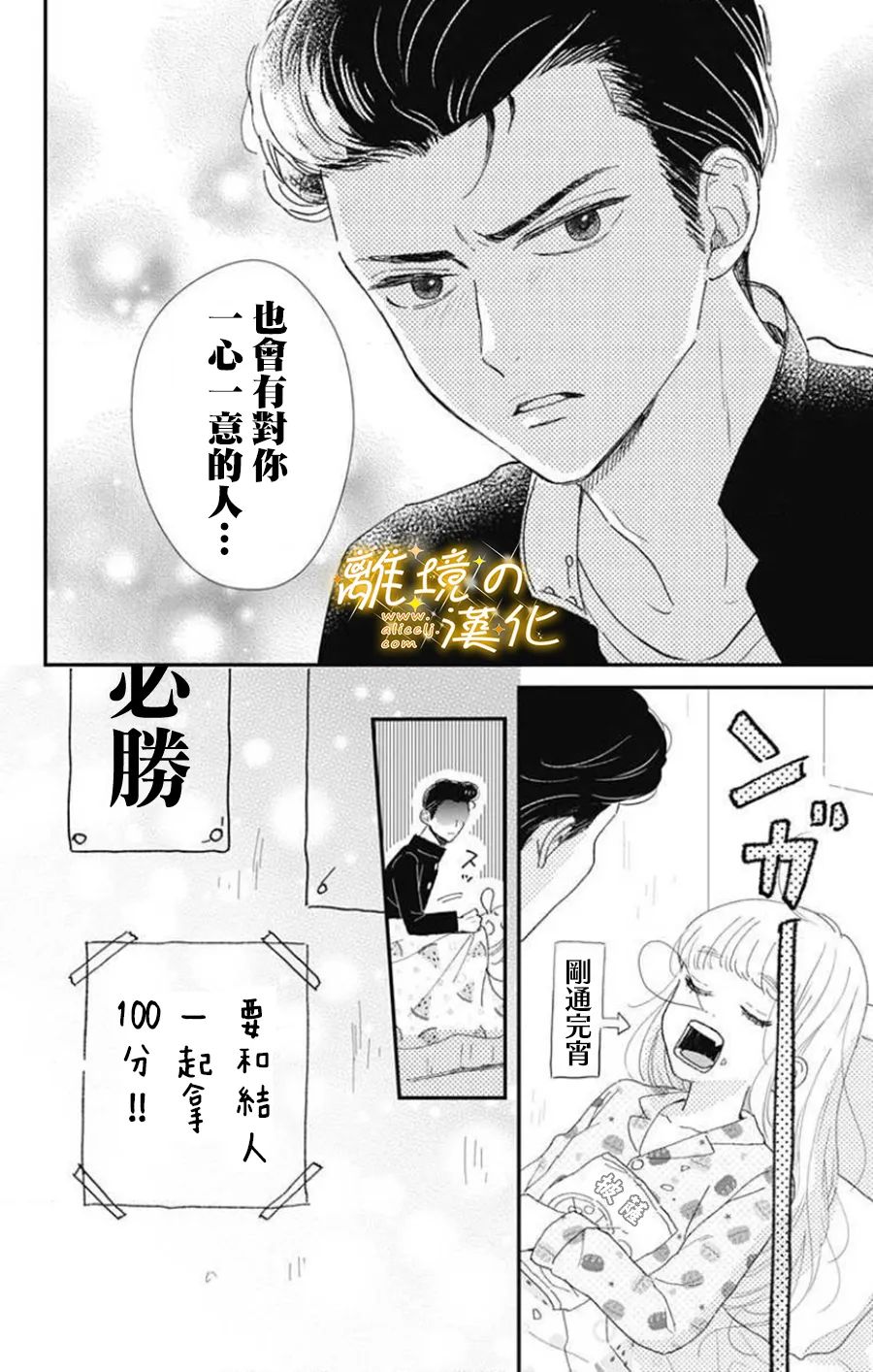 《眼底满满都是爱》漫画最新章节第2话免费下拉式在线观看章节第【16】张图片