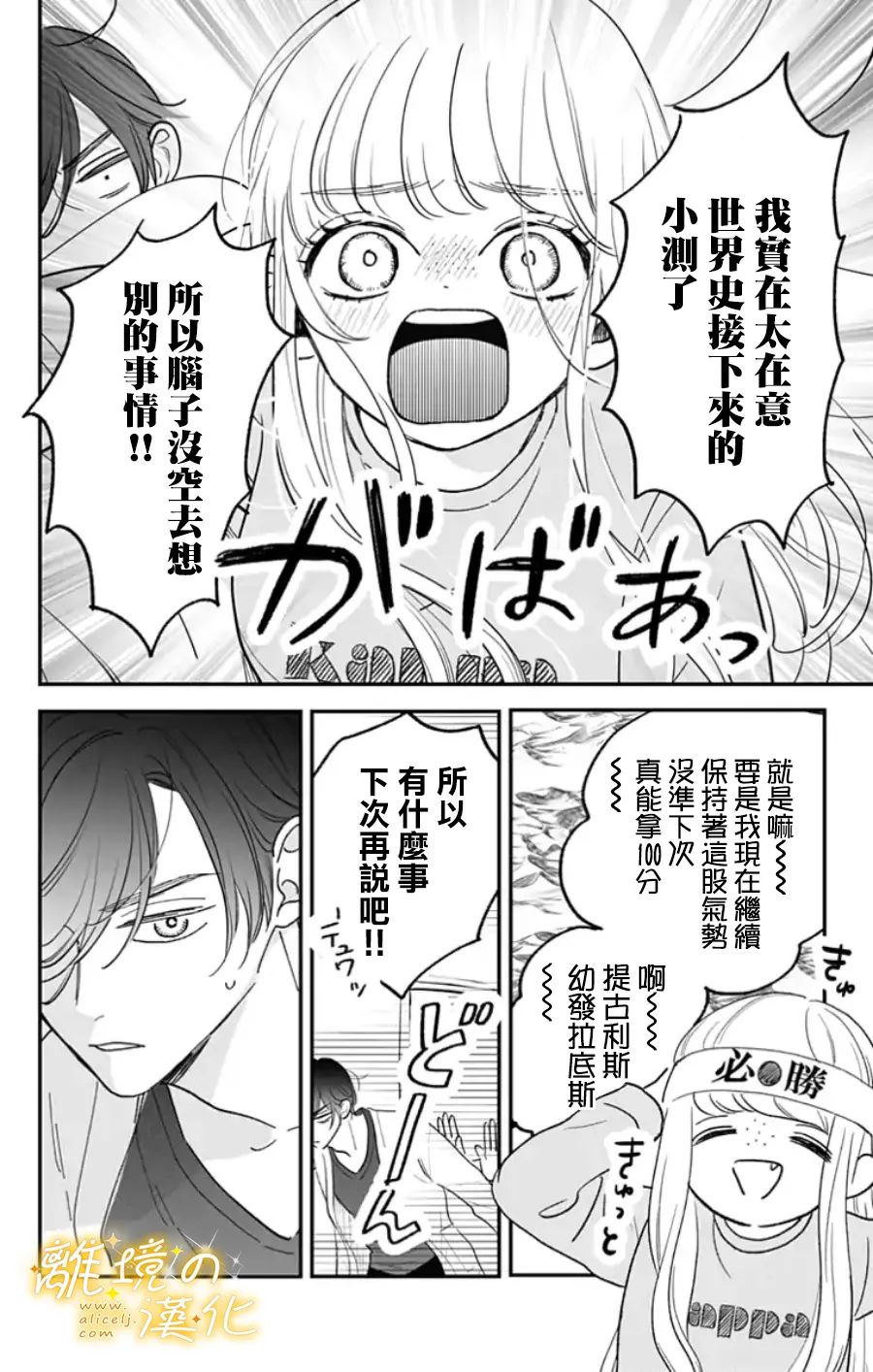 《眼底满满都是爱》漫画最新章节番外篇2~3免费下拉式在线观看章节第【2】张图片