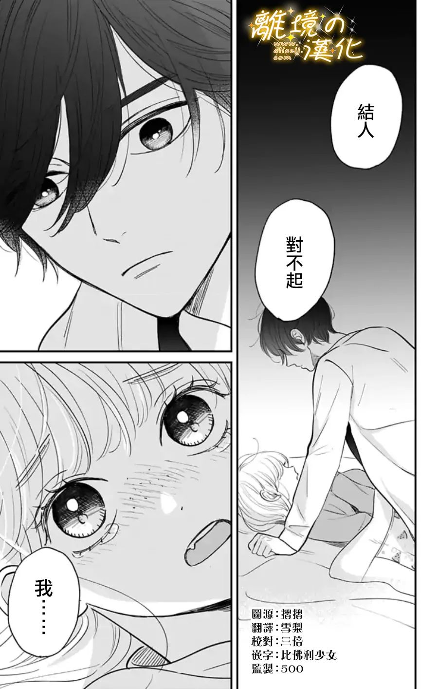 《眼底满满都是爱》漫画最新章节番外篇2~3免费下拉式在线观看章节第【1】张图片