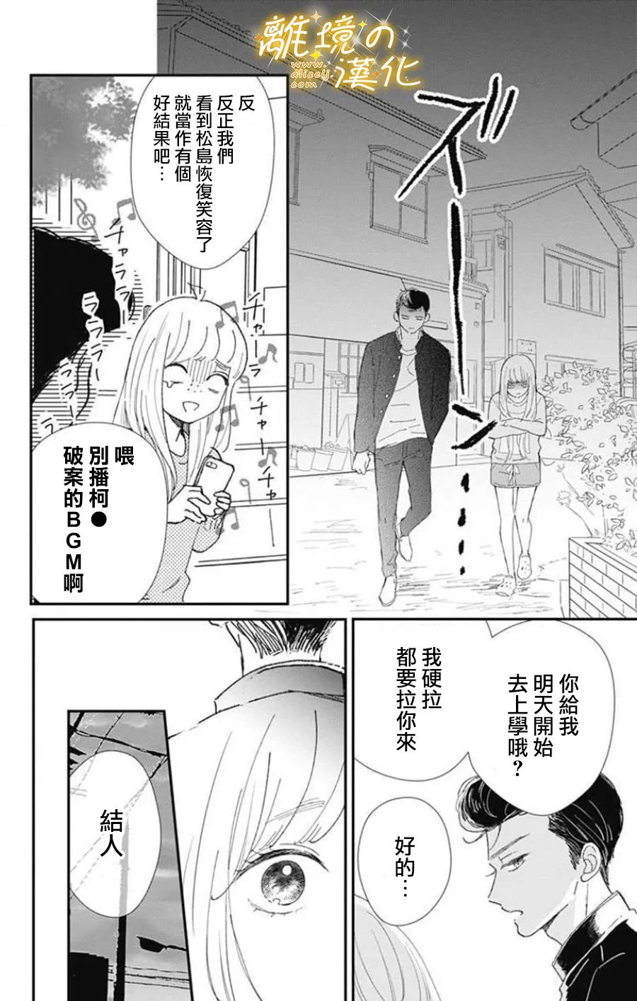 《眼底满满都是爱》漫画最新章节第1话免费下拉式在线观看章节第【13】张图片