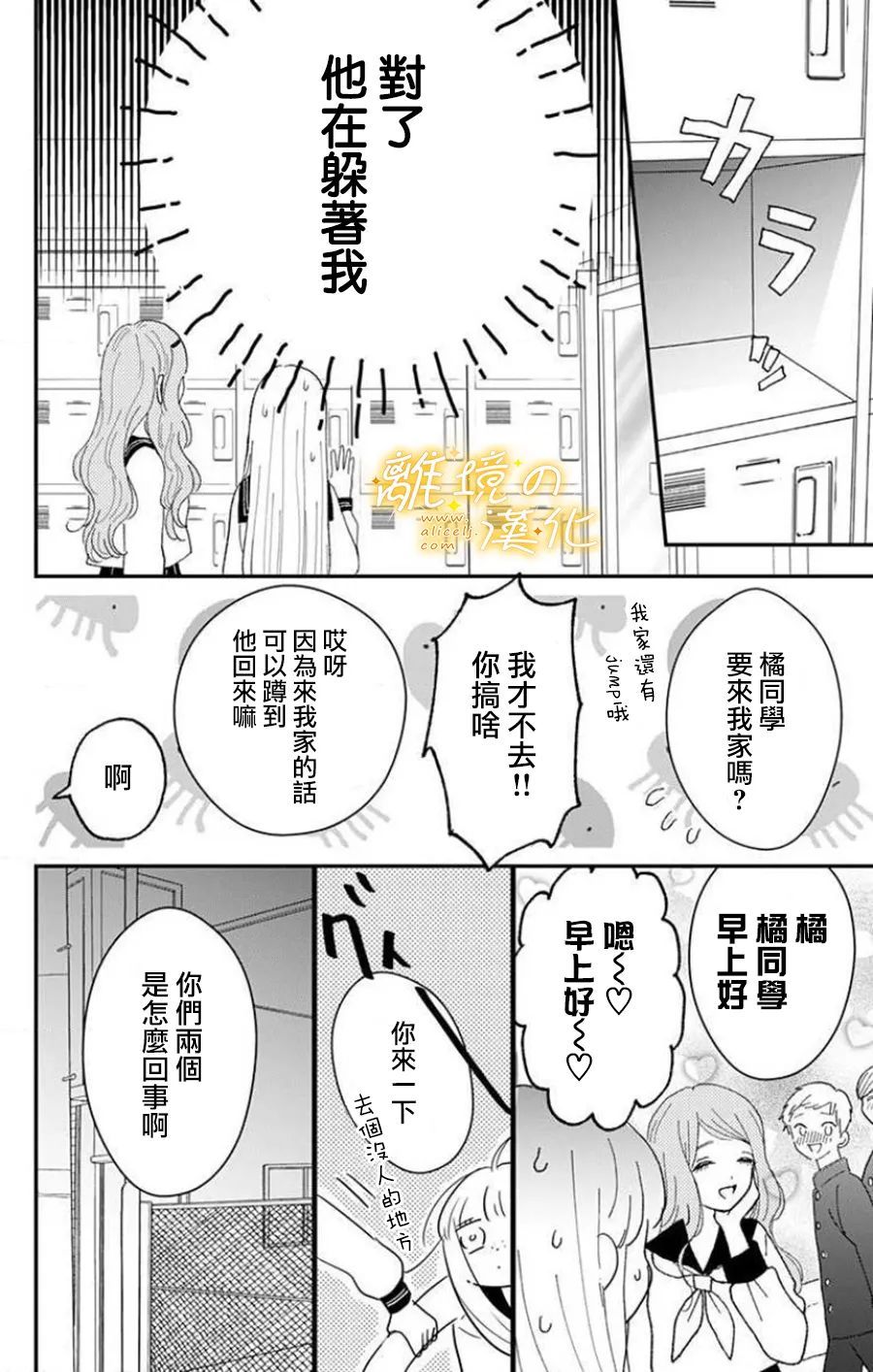 《眼底满满都是爱》漫画最新章节第7话免费下拉式在线观看章节第【10】张图片