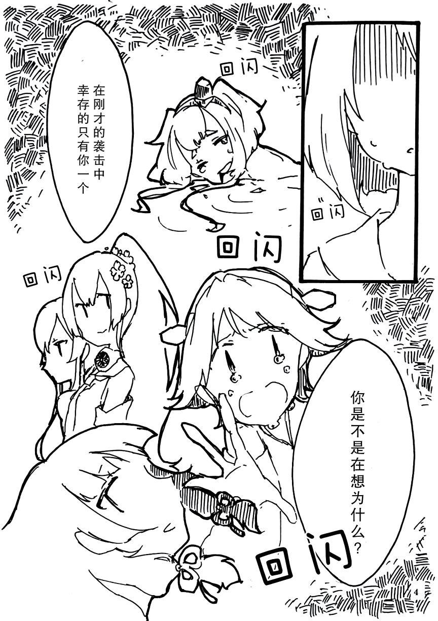 《一个好运女孩成为舰娘的故事》漫画最新章节第1话免费下拉式在线观看章节第【5】张图片