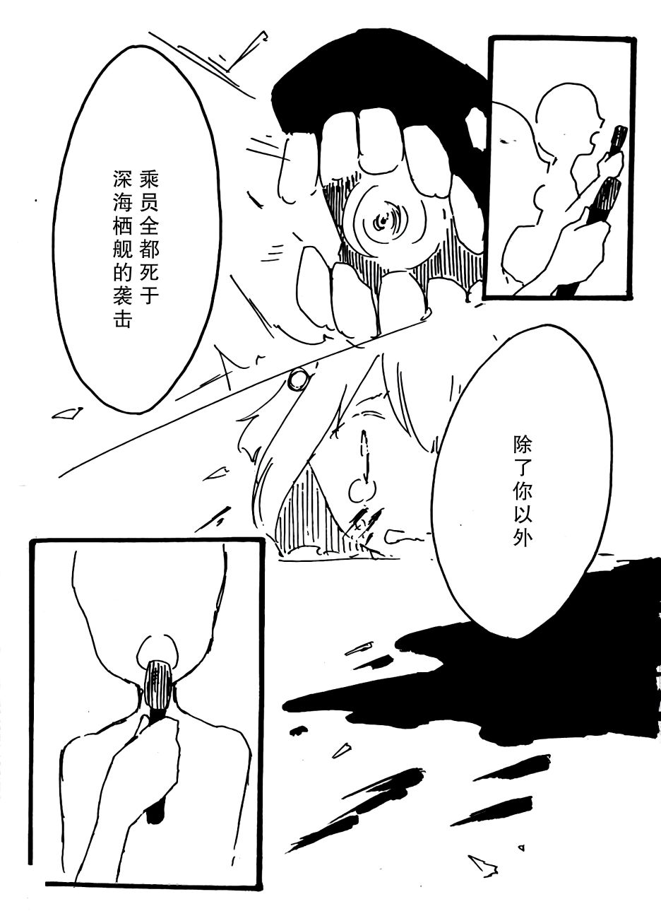 《一个好运女孩成为舰娘的故事》漫画最新章节第1话免费下拉式在线观看章节第【6】张图片