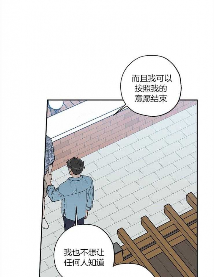 《引狼入室》漫画最新章节第56话免费下拉式在线观看章节第【20】张图片