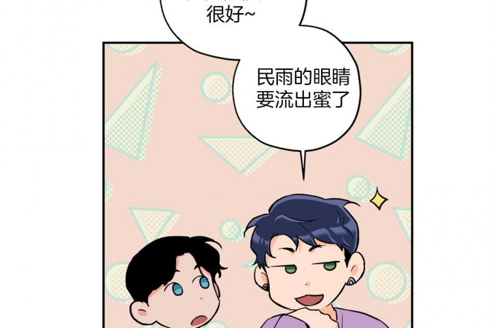 《引狼入室》漫画最新章节第84话免费下拉式在线观看章节第【23】张图片