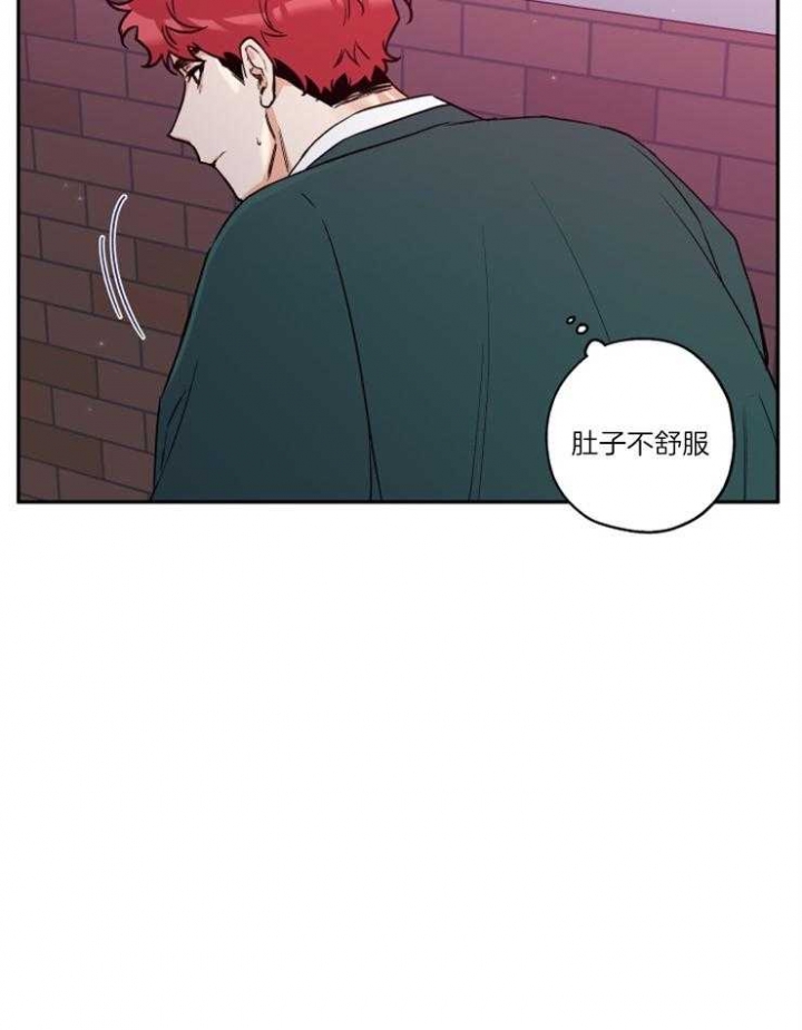 《引狼入室》漫画最新章节第34话免费下拉式在线观看章节第【11】张图片