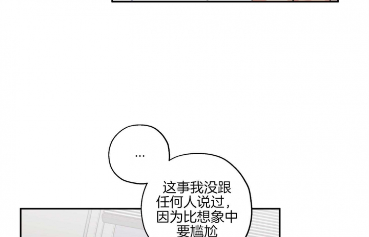 《引狼入室》漫画最新章节第79话免费下拉式在线观看章节第【17】张图片