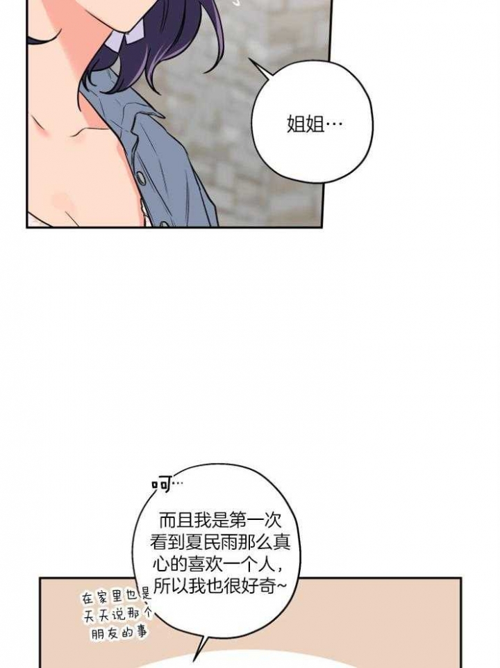 《引狼入室》漫画最新章节第51话免费下拉式在线观看章节第【12】张图片