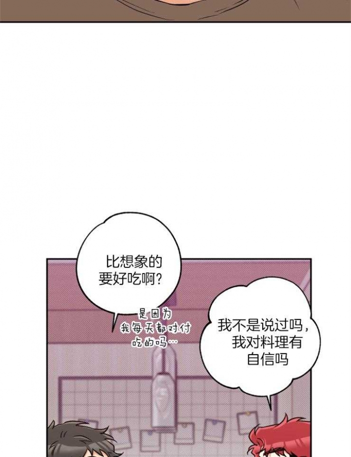 《引狼入室》漫画最新章节第46话免费下拉式在线观看章节第【28】张图片