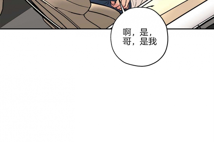 《引狼入室》漫画最新章节第82话免费下拉式在线观看章节第【49】张图片