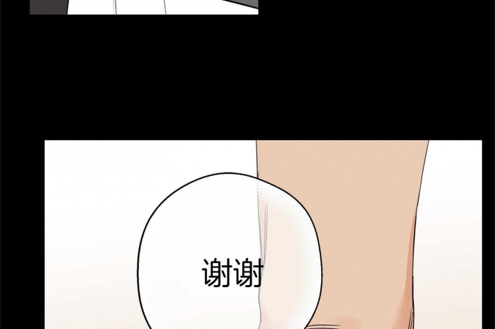 《引狼入室》漫画最新章节第73话免费下拉式在线观看章节第【33】张图片