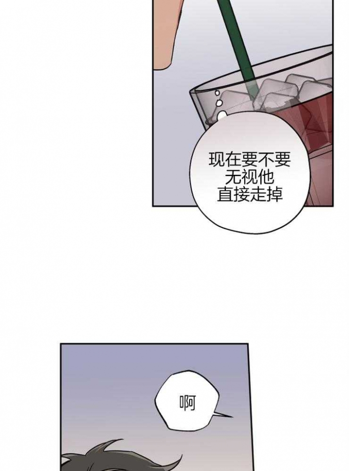 《引狼入室》漫画最新章节第68话免费下拉式在线观看章节第【6】张图片