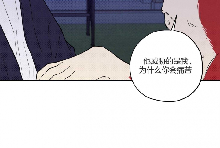 《引狼入室》漫画最新章节第98话免费下拉式在线观看章节第【49】张图片