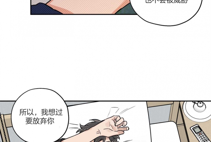 《引狼入室》漫画最新章节第98话免费下拉式在线观看章节第【52】张图片