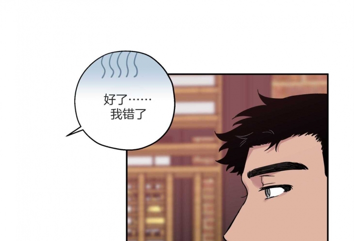 《引狼入室》漫画最新章节第77话免费下拉式在线观看章节第【7】张图片