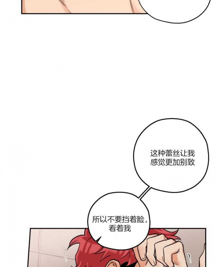 《引狼入室》漫画最新章节第104话免费下拉式在线观看章节第【2】张图片