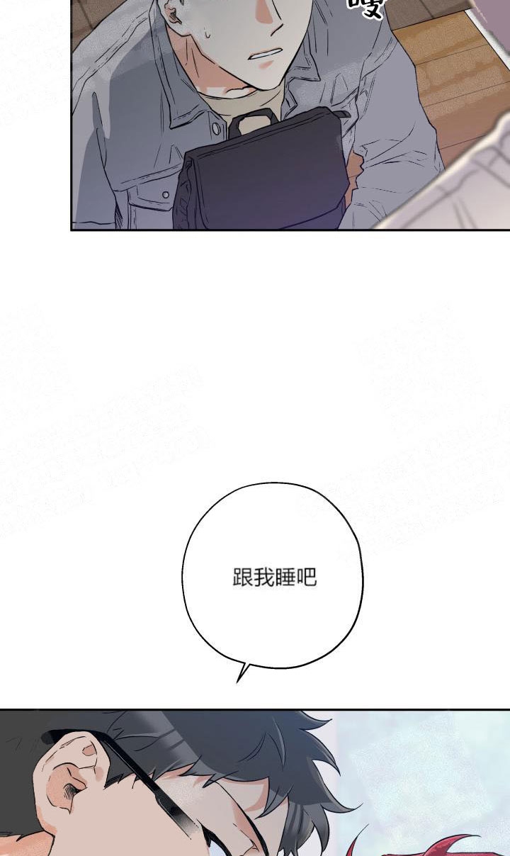 《引狼入室》漫画最新章节第8话免费下拉式在线观看章节第【11】张图片