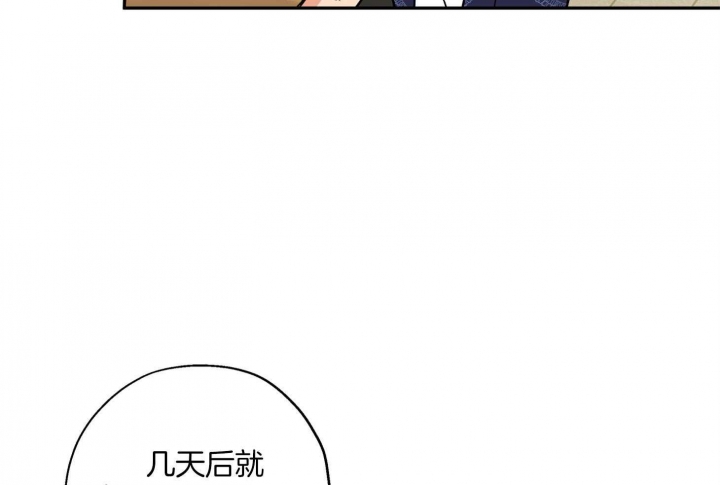 《引狼入室》漫画最新章节第87话免费下拉式在线观看章节第【27】张图片