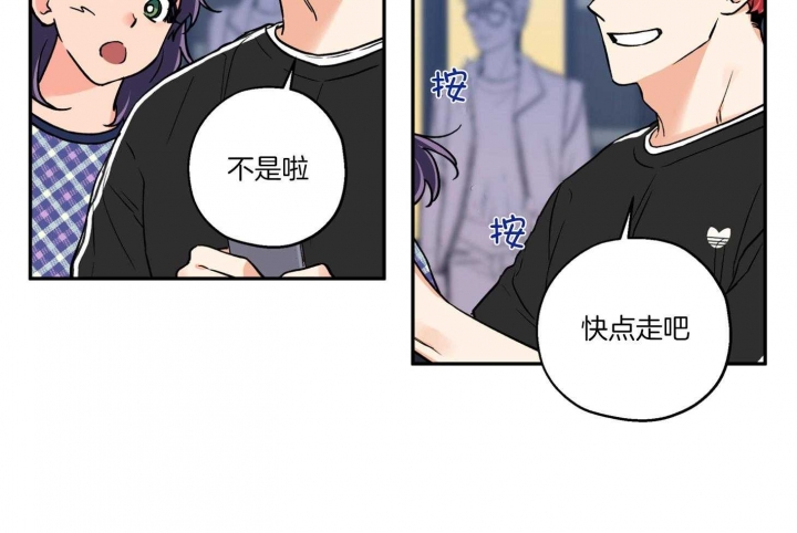 《引狼入室》漫画最新章节第89话免费下拉式在线观看章节第【4】张图片