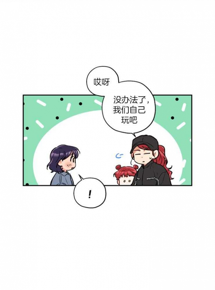 《引狼入室》漫画最新章节第52话免费下拉式在线观看章节第【5】张图片