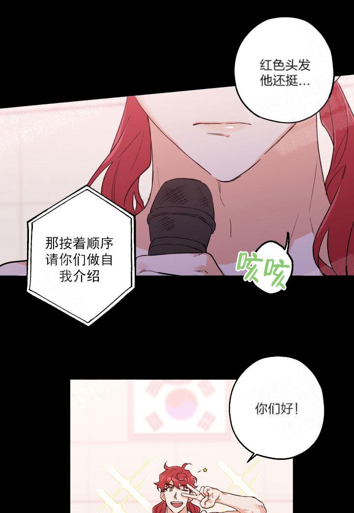 《引狼入室》漫画最新章节第11话免费下拉式在线观看章节第【5】张图片