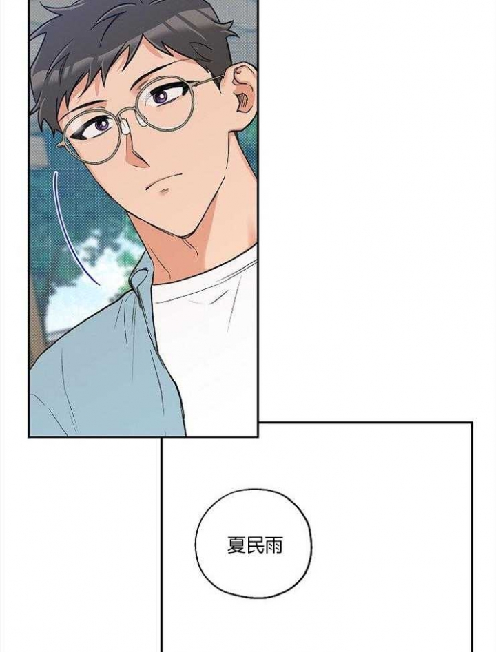 《引狼入室》漫画最新章节第55话免费下拉式在线观看章节第【32】张图片