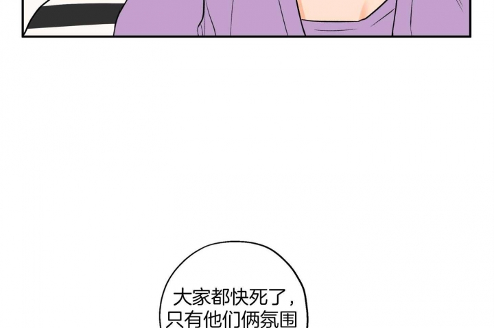 《引狼入室》漫画最新章节第84话免费下拉式在线观看章节第【22】张图片