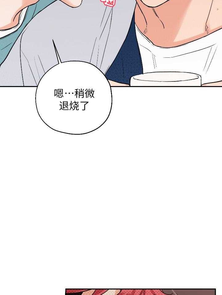 《引狼入室》漫画最新章节第100话免费下拉式在线观看章节第【9】张图片