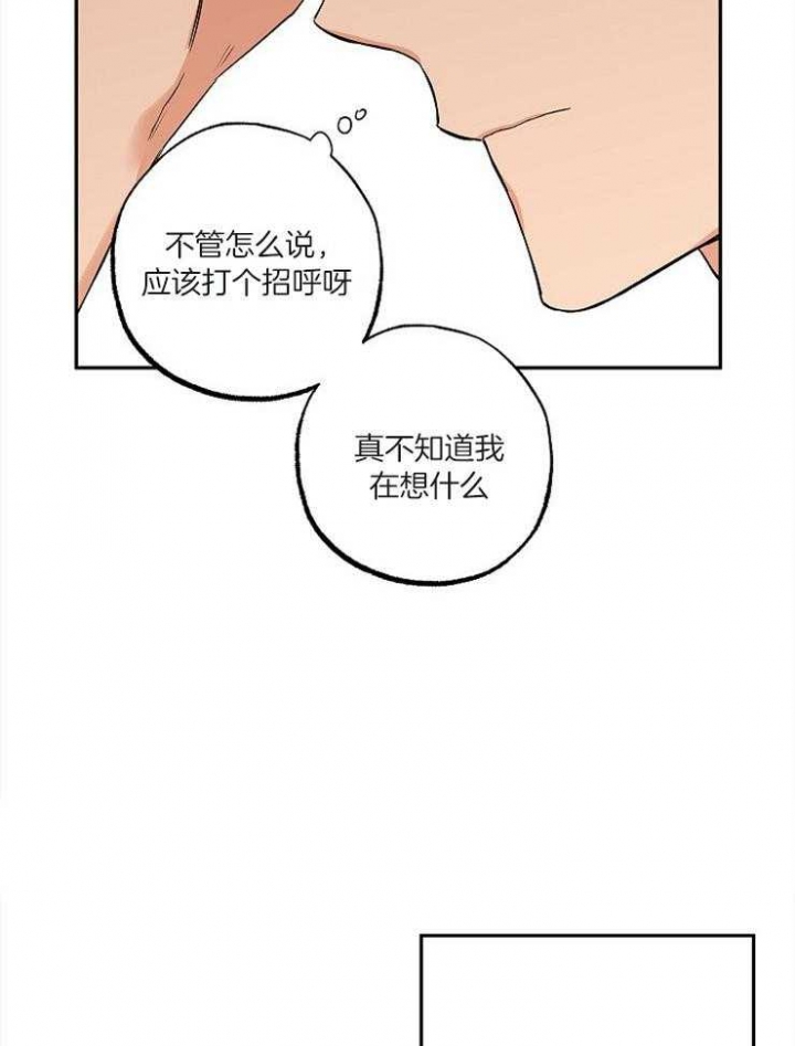 《引狼入室》漫画最新章节第55话免费下拉式在线观看章节第【23】张图片