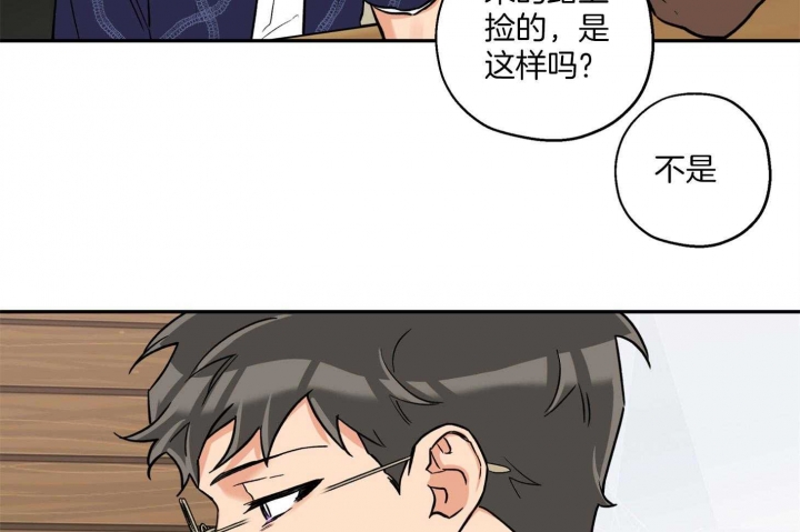 《引狼入室》漫画最新章节第88话免费下拉式在线观看章节第【15】张图片