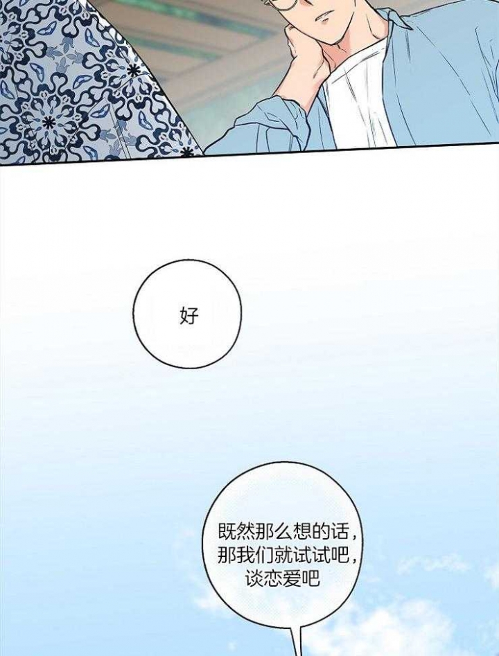 《引狼入室》漫画最新章节第55话免费下拉式在线观看章节第【36】张图片