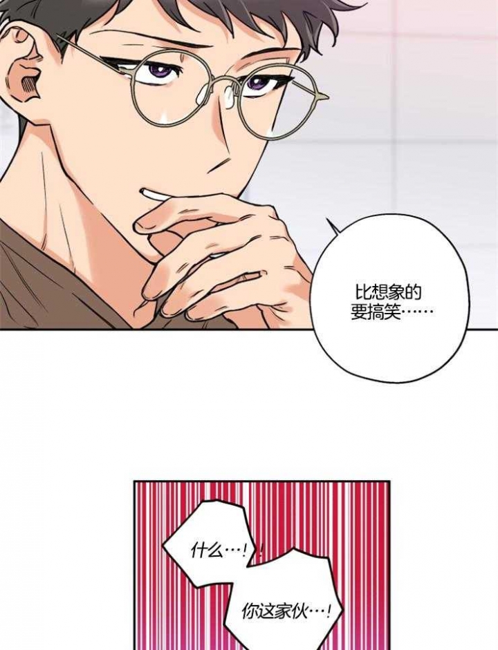 《引狼入室》漫画最新章节第29话免费下拉式在线观看章节第【12】张图片