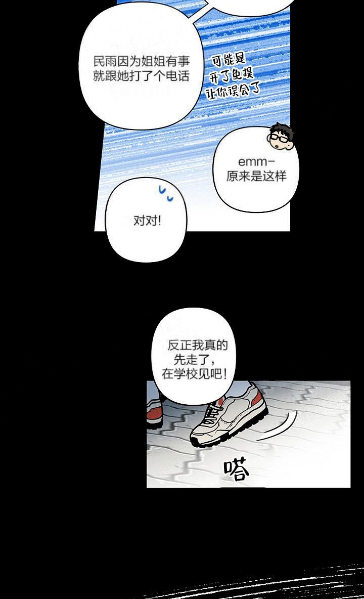 《引狼入室》漫画最新章节第4话免费下拉式在线观看章节第【7】张图片