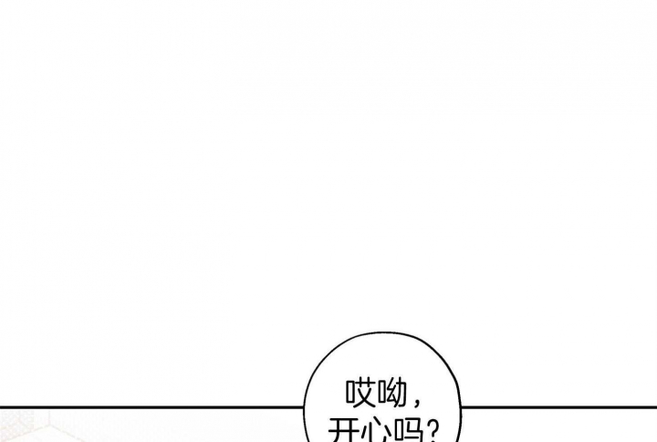 《引狼入室》漫画最新章节第85话免费下拉式在线观看章节第【7】张图片