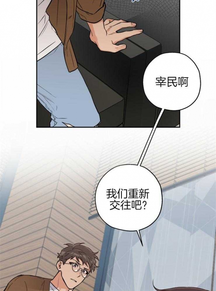 《引狼入室》漫画最新章节第68话免费下拉式在线观看章节第【19】张图片