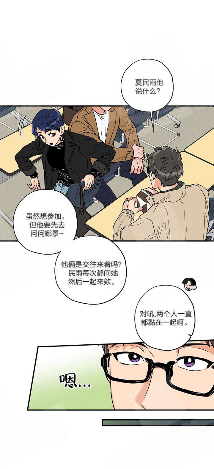 《引狼入室》漫画最新章节第1话免费下拉式在线观看章节第【16】张图片