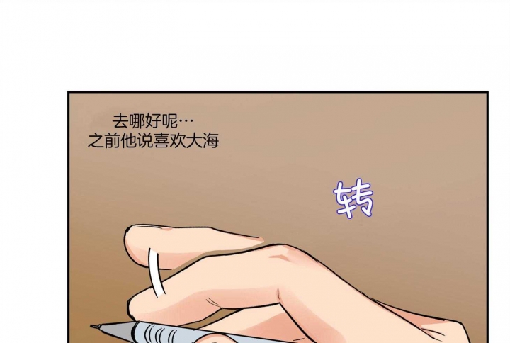 《引狼入室》漫画最新章节第87话免费下拉式在线观看章节第【30】张图片