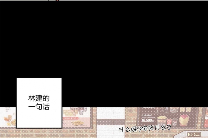 《引狼入室》漫画最新章节第71话免费下拉式在线观看章节第【29】张图片