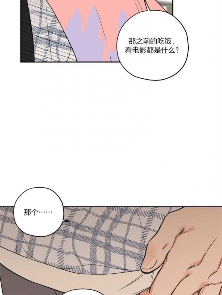 《引狼入室》漫画最新章节第50话免费下拉式在线观看章节第【7】张图片