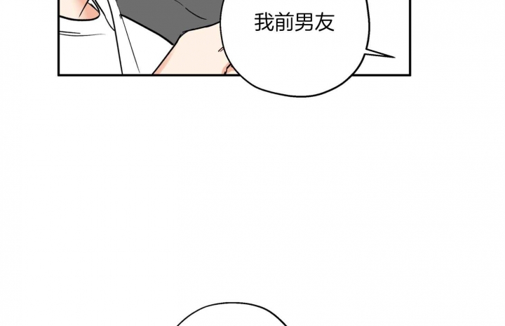 《引狼入室》漫画最新章节第79话免费下拉式在线观看章节第【6】张图片