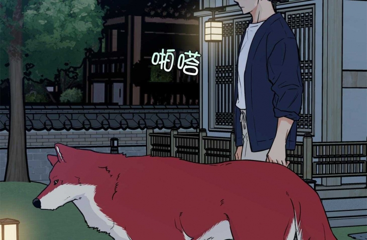 《引狼入室》漫画最新章节第97话免费下拉式在线观看章节第【36】张图片