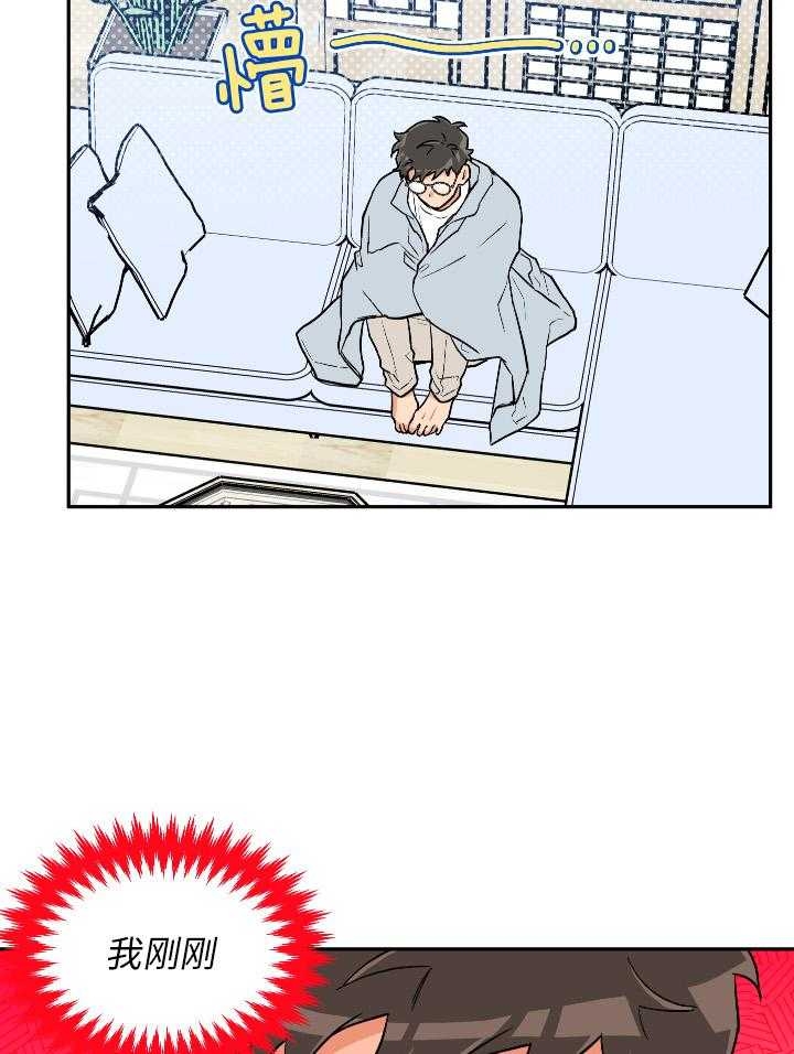 《引狼入室》漫画最新章节第100话免费下拉式在线观看章节第【3】张图片