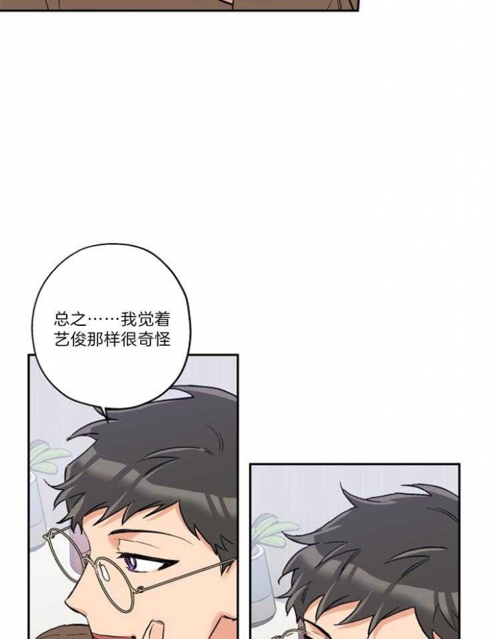 《引狼入室》漫画最新章节第47话免费下拉式在线观看章节第【19】张图片