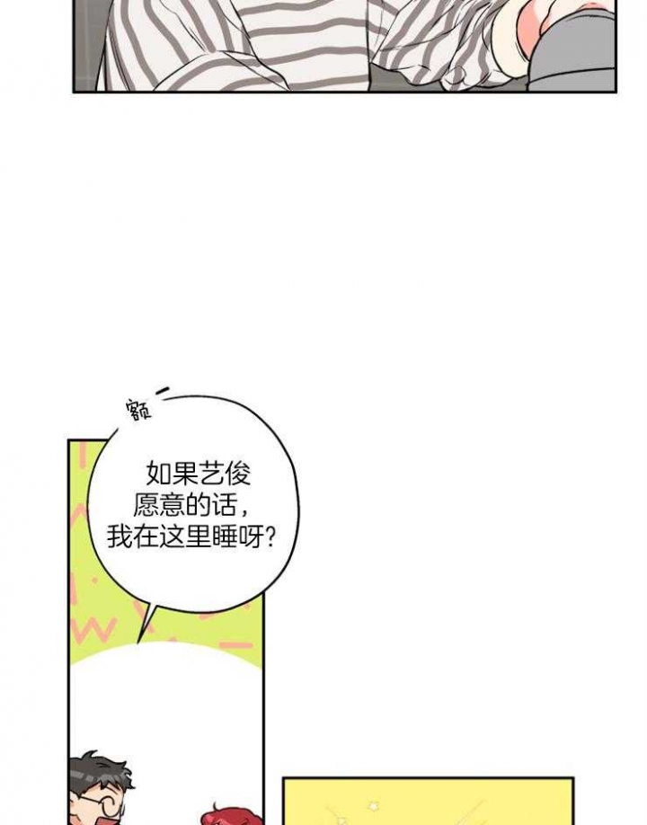 《引狼入室》漫画最新章节第46话免费下拉式在线观看章节第【13】张图片