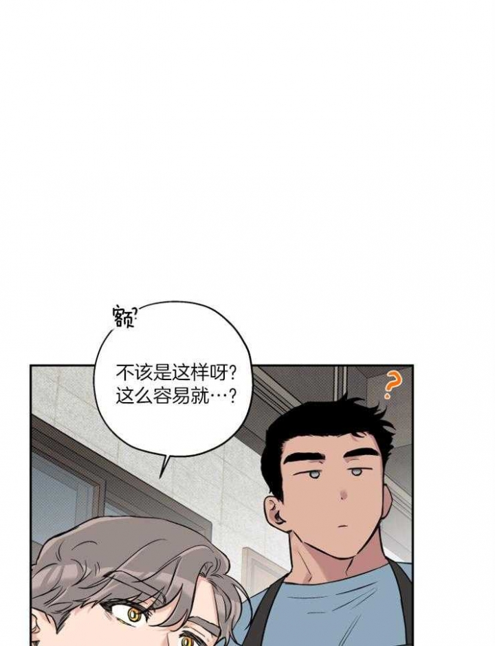 《引狼入室》漫画最新章节第53话免费下拉式在线观看章节第【24】张图片